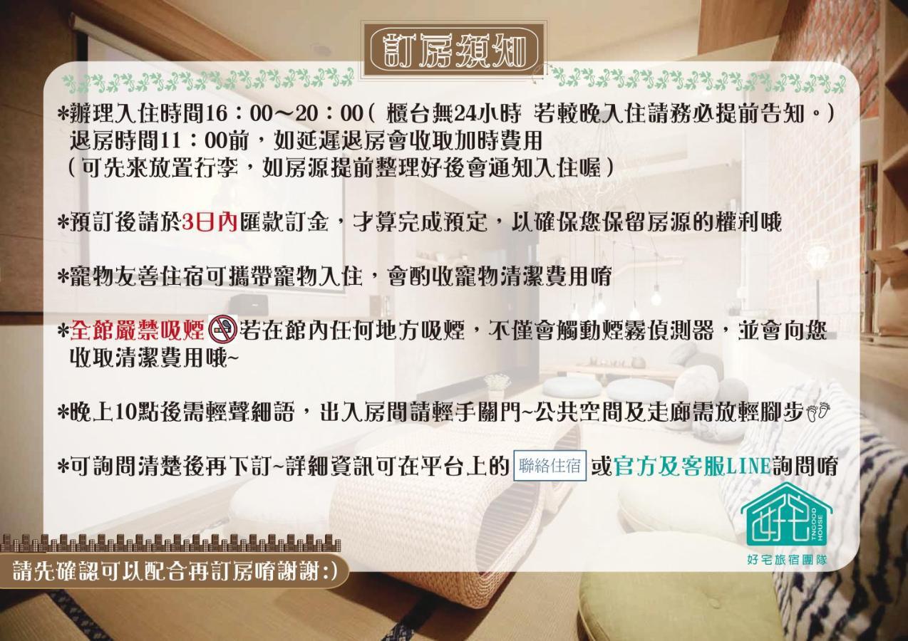 Bird Series B&B&Hostel複合式民宿#本國旅客須先匯款 Тайнань Экстерьер фото